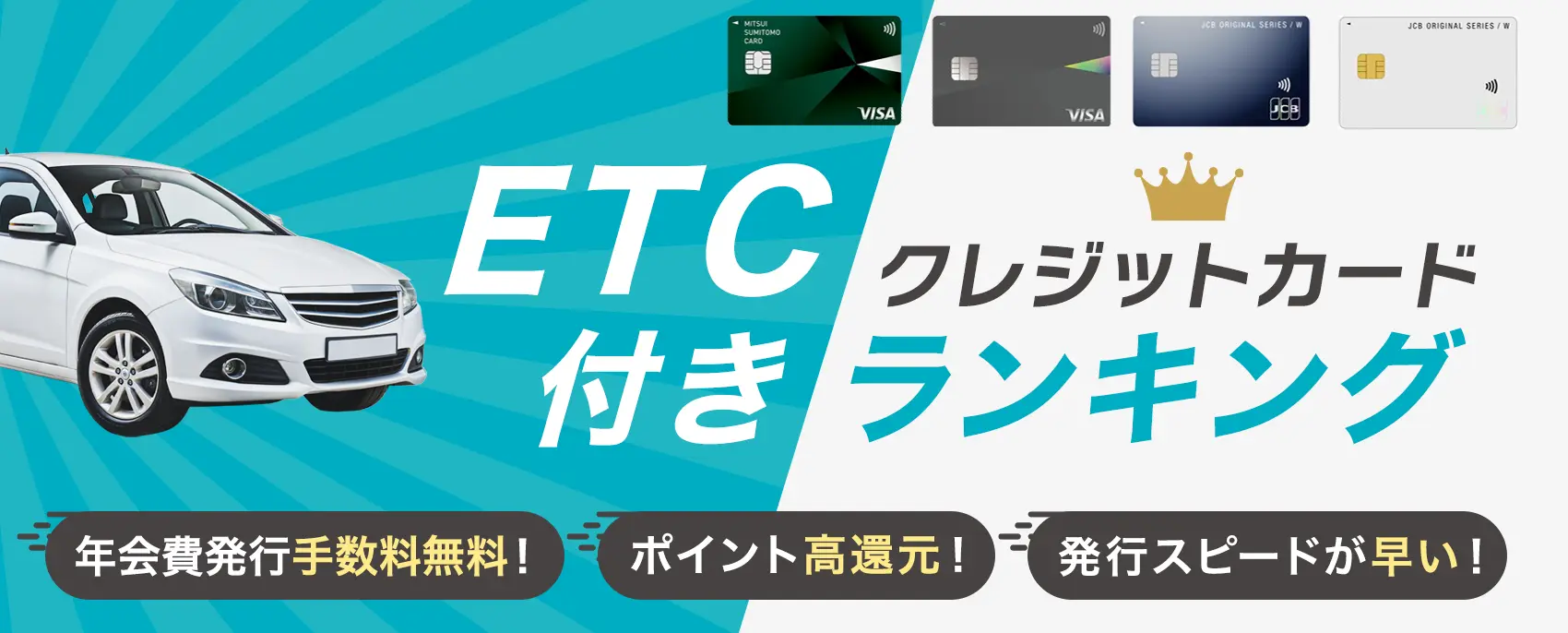 rankingetc