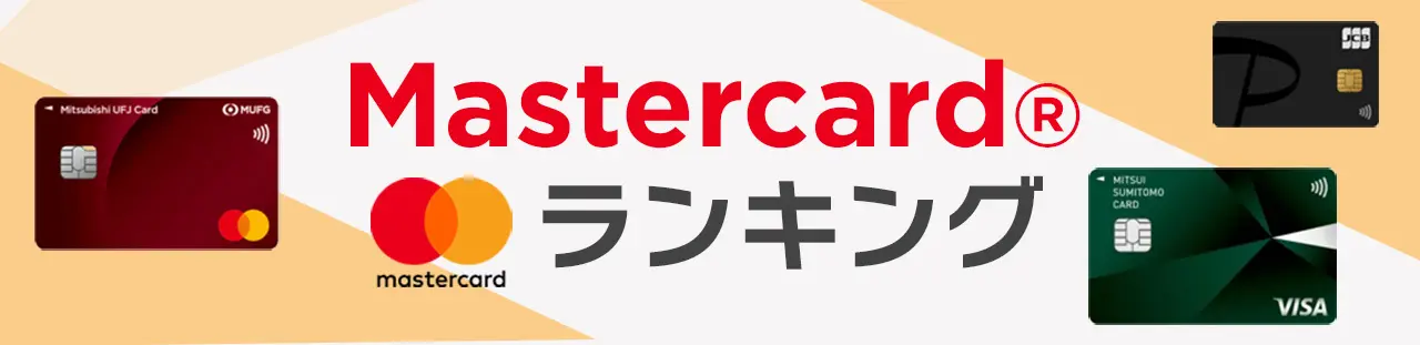 rankingmaster