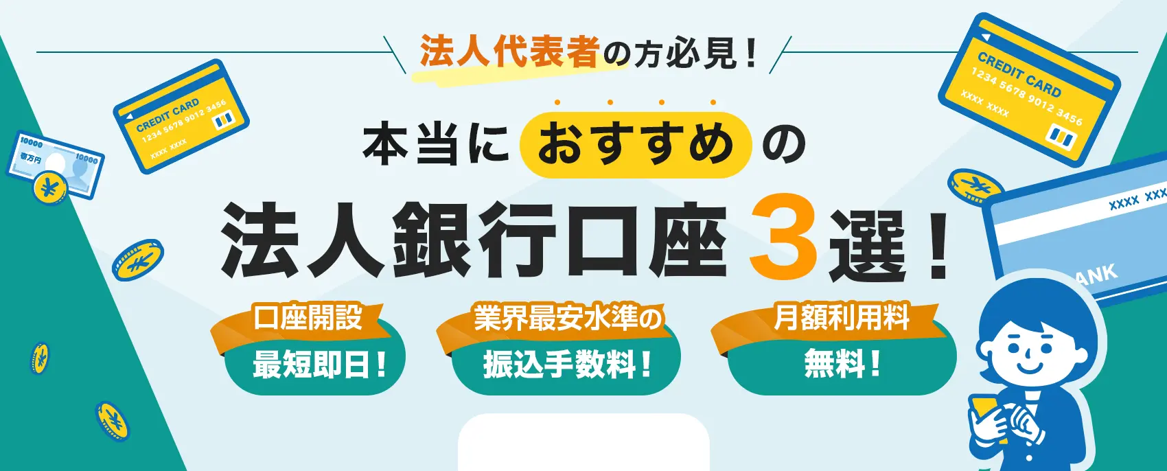rankingtransbusi