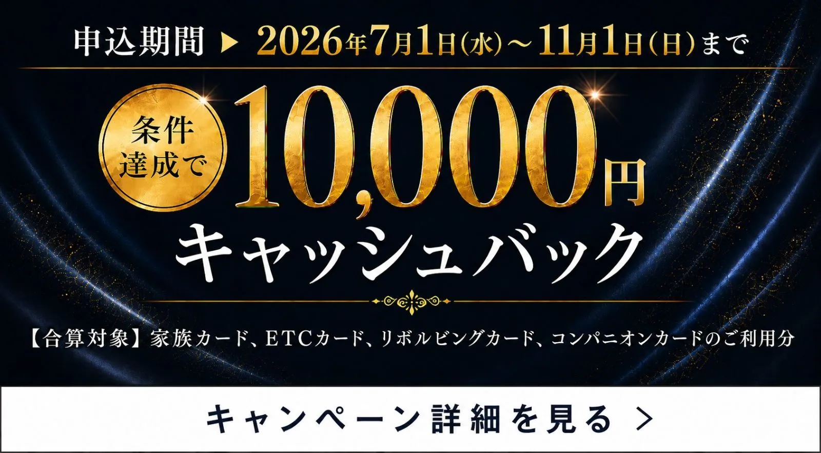 ダイナースクラブカード