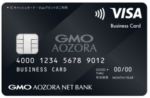 GMOあおぞらネット銀行ビジネスデビットカード