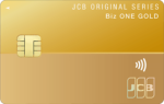 JCB Biz ONE ゴールド