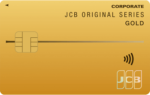 JCBゴールド法人カード