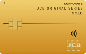 JCBゴールド法人カード