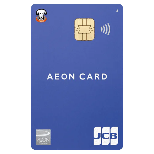 イオンカード（WAON一体型）