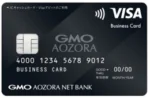 GMOあおぞらネット銀行ビジネスデビットカード