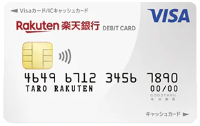 楽天銀行デビットカード